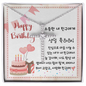 To My Friend - CZ Cross Necklace with Happy Birthday Message Card in KOREAN