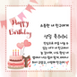 To My Friend - Interlocking Hearts Necklace with Happy Birthday Message Card In KOREAN